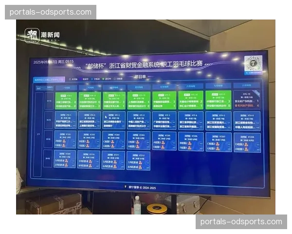 数字化签到覆盖全场 体育赛事管理人员到位情况实时化