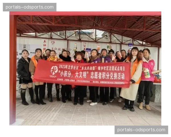 志愿者激励体系数字化 积分排行逻辑驱动服务提质